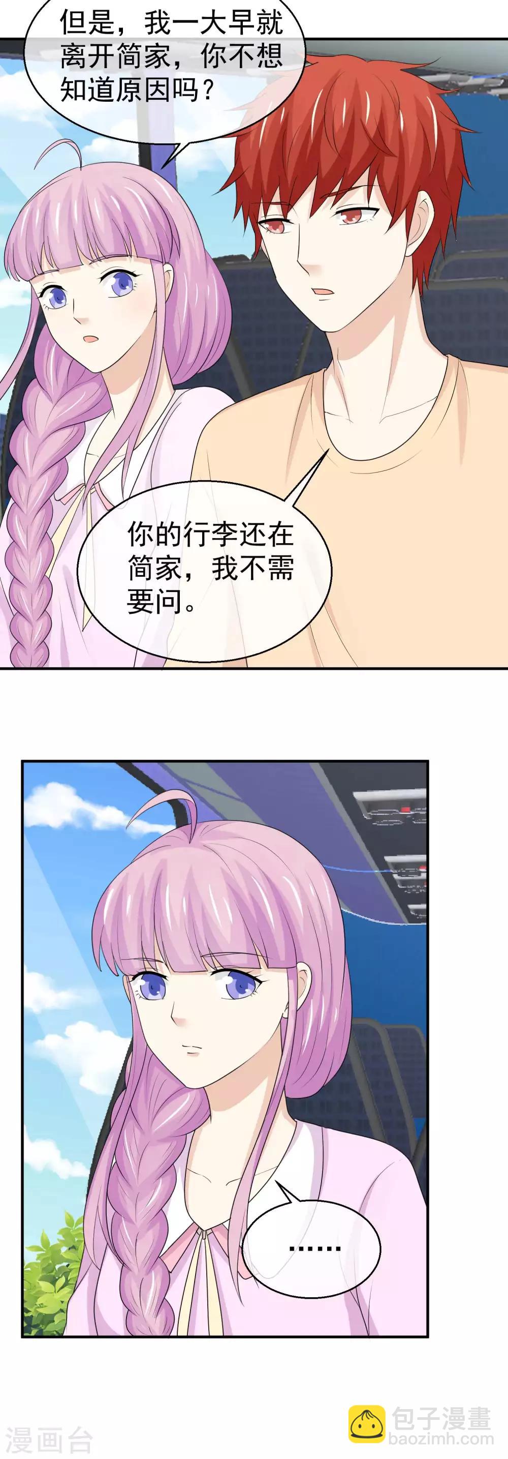 第39话 要离家出走？！-第40话