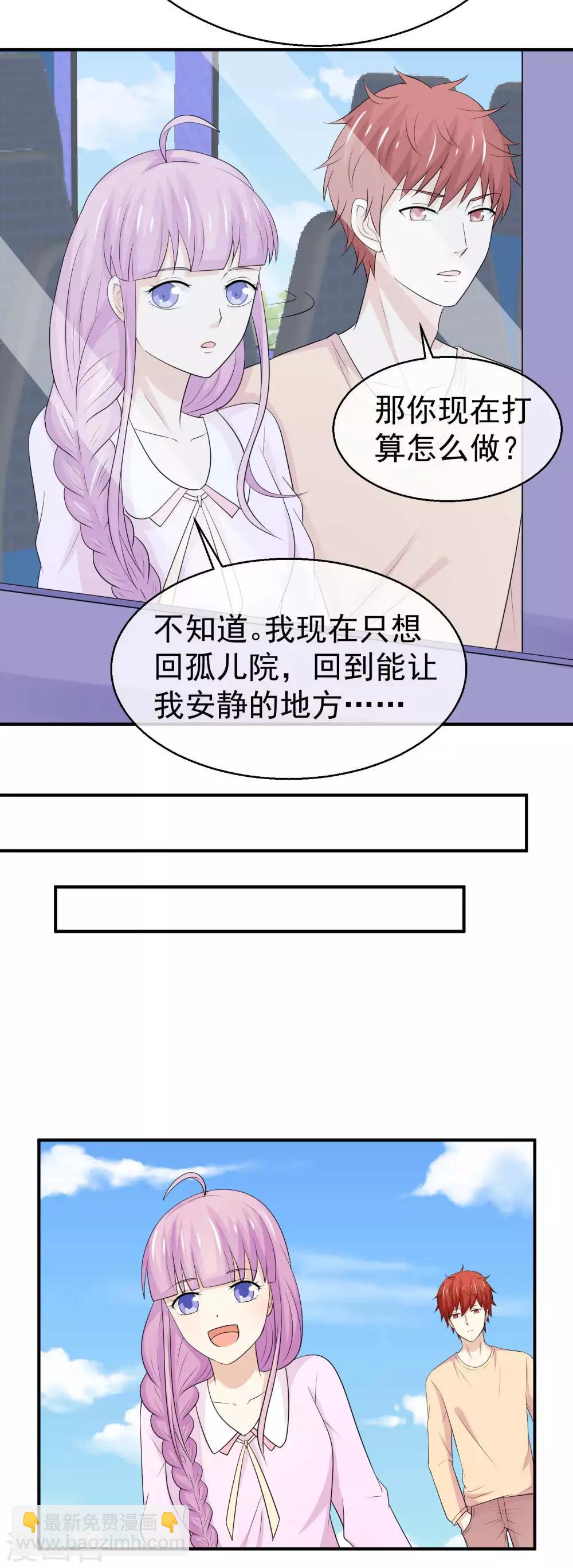 第39话 要离家出走？！-第40话