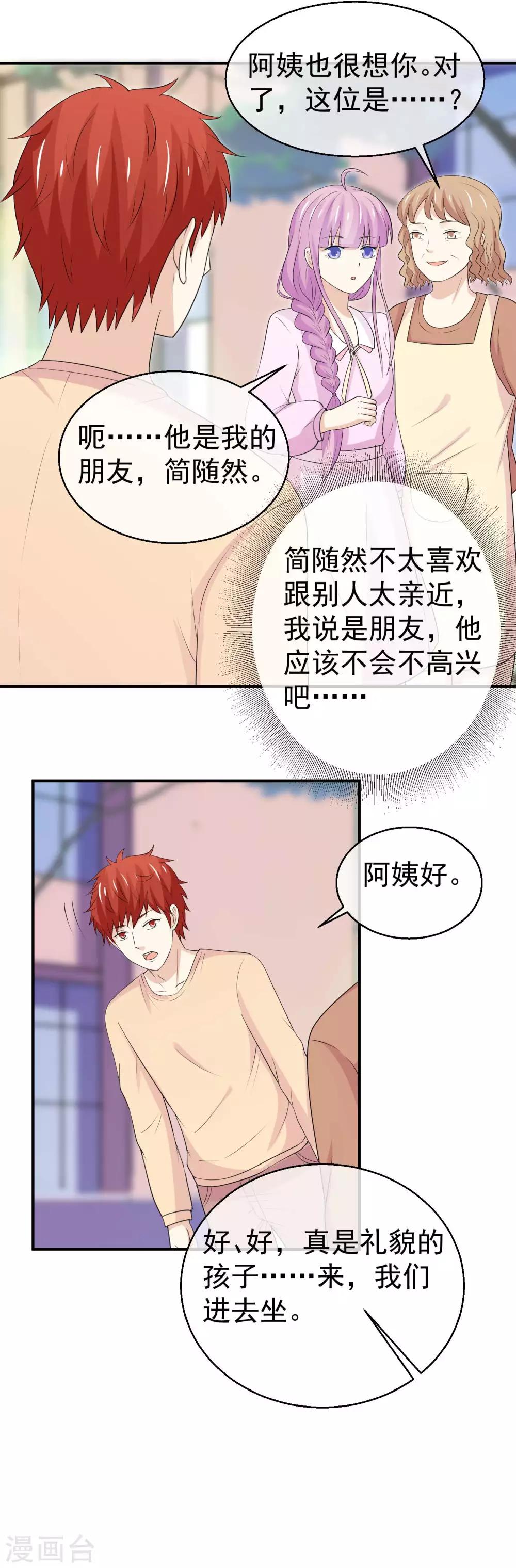 第39话 要离家出走？！-第40话