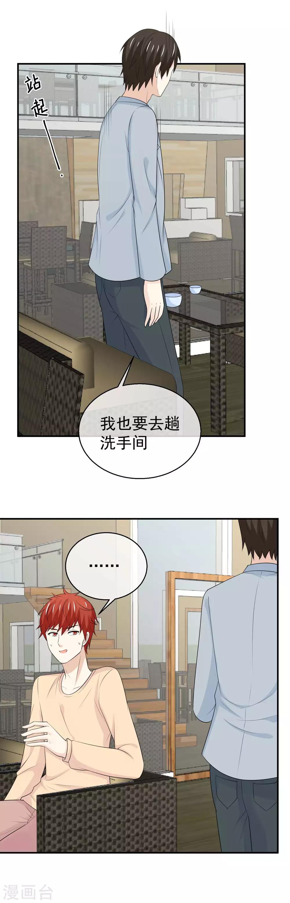第41话 分身乏术？-第42话