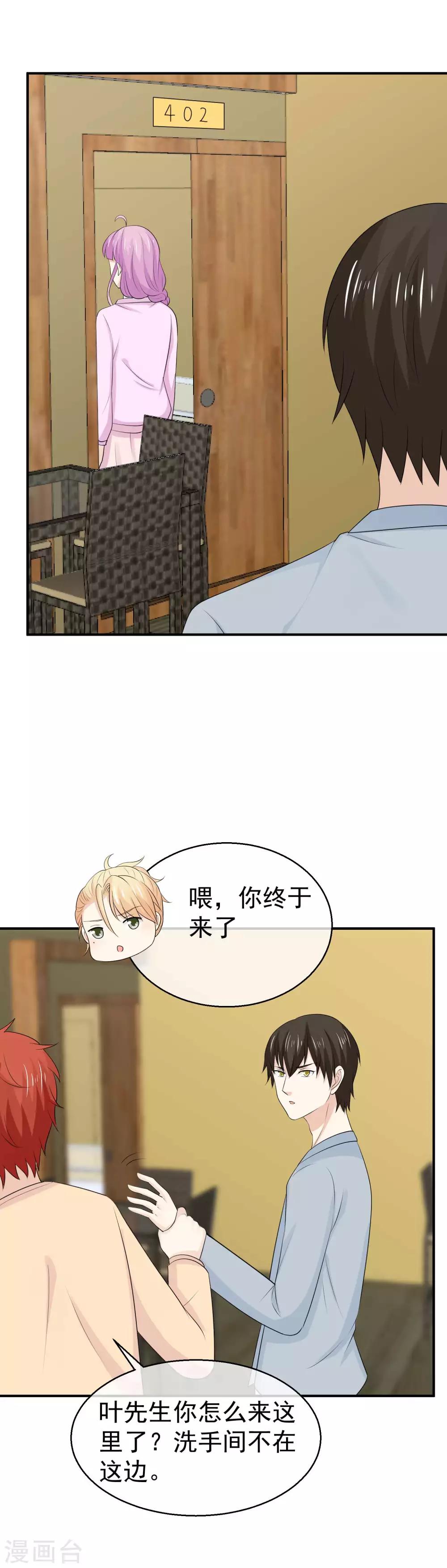 第41话 分身乏术？-第42话