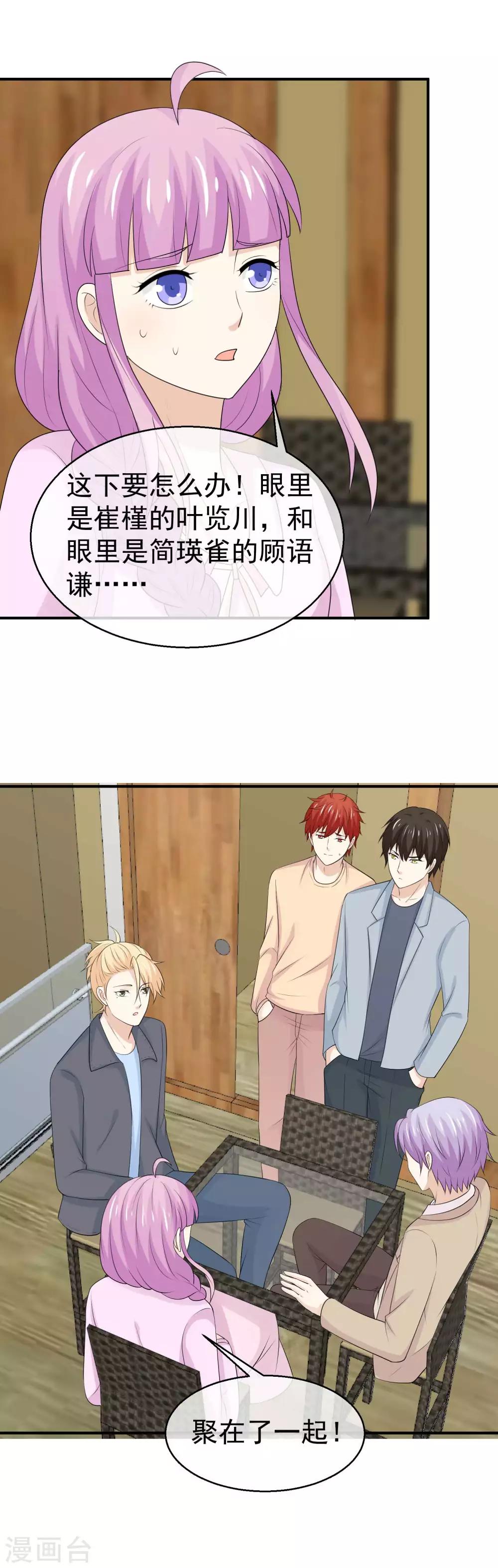 第41话 分身乏术？-第42话