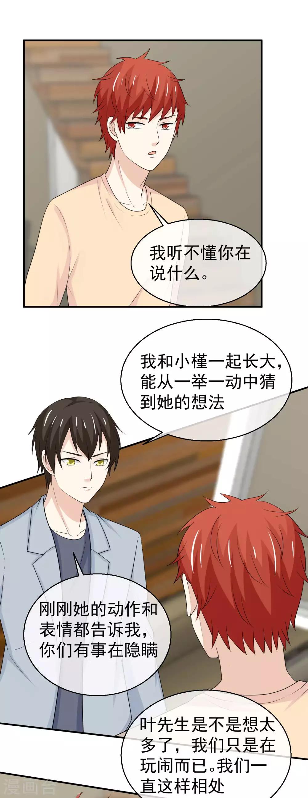 第41话 分身乏术？-第42话