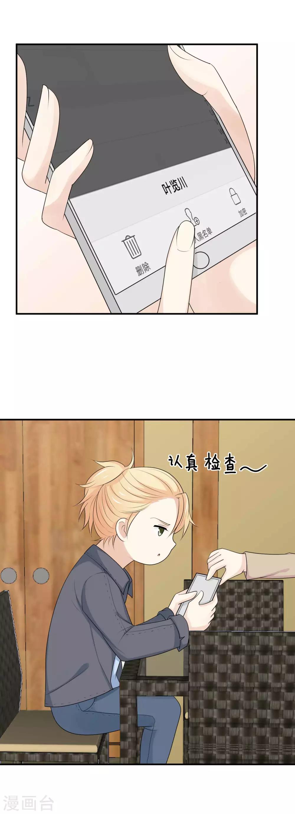 第41话 分身乏术？-第42话
