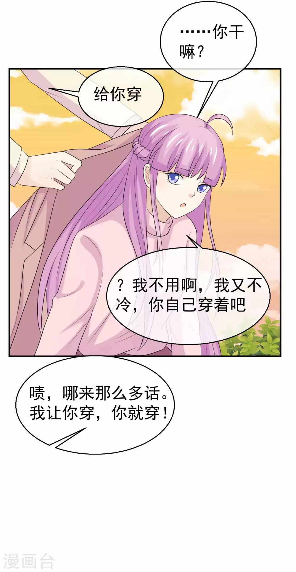 第43话 恋爱攻略第一步？-第44话