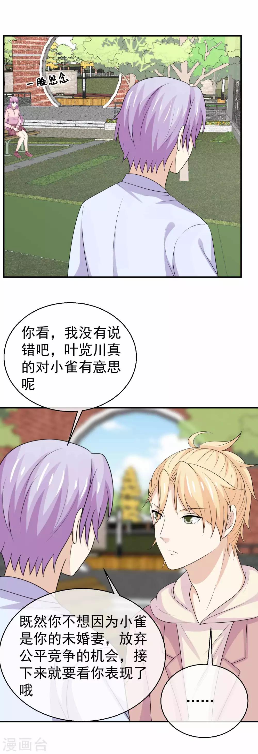 第43话 恋爱攻略第一步？-第44话