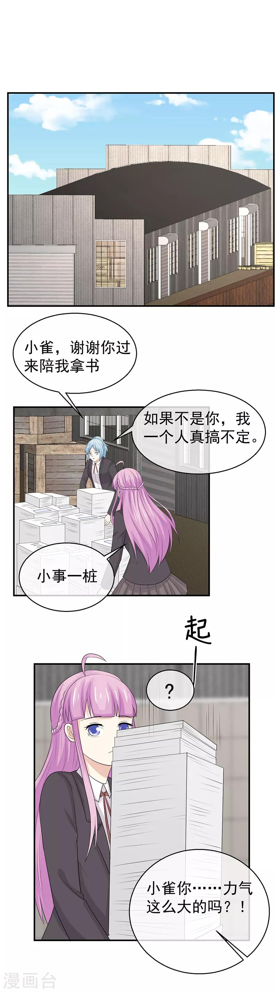 第45话 我要替她和人订婚？-第46话