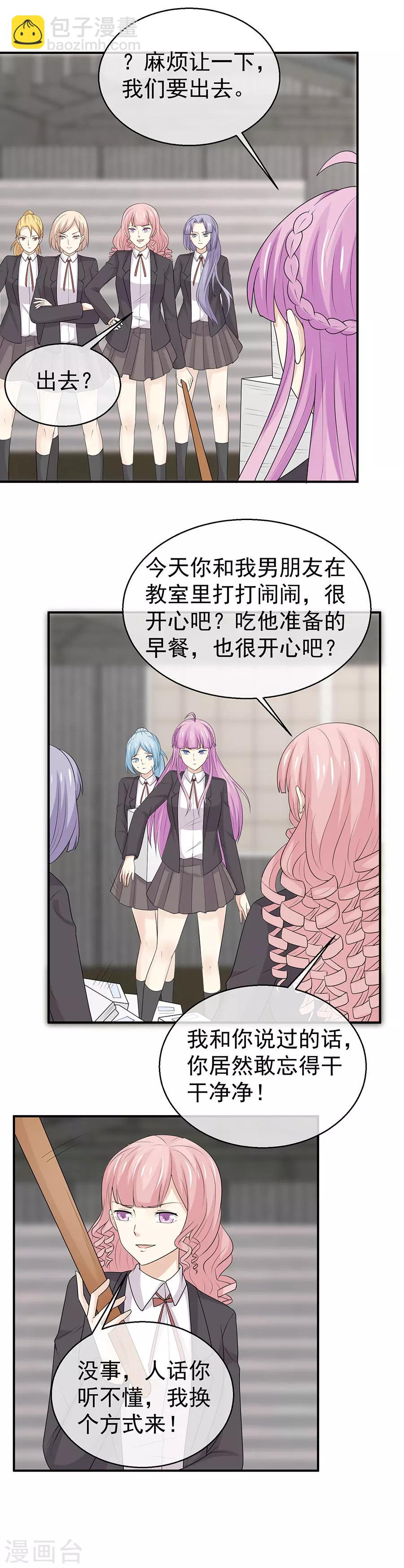 第45话 我要替她和人订婚？-第46话