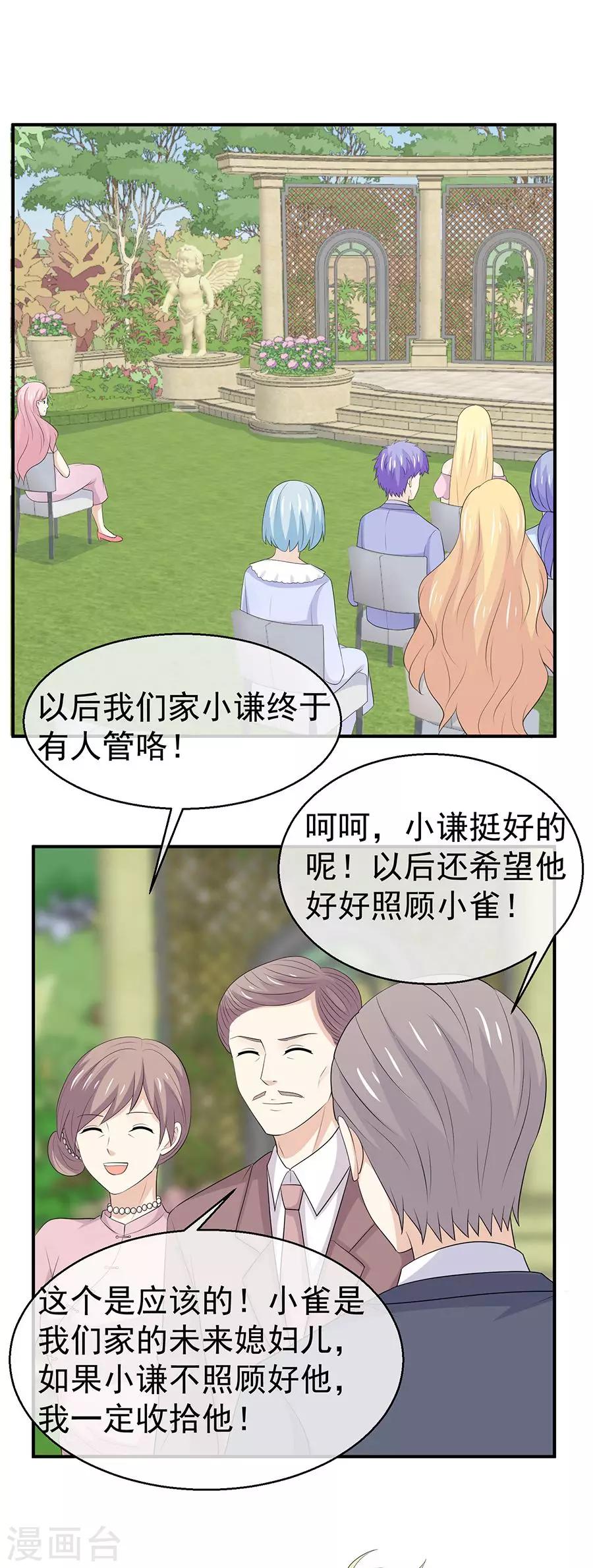 第47话 又有人认出我是假千金？-第48话