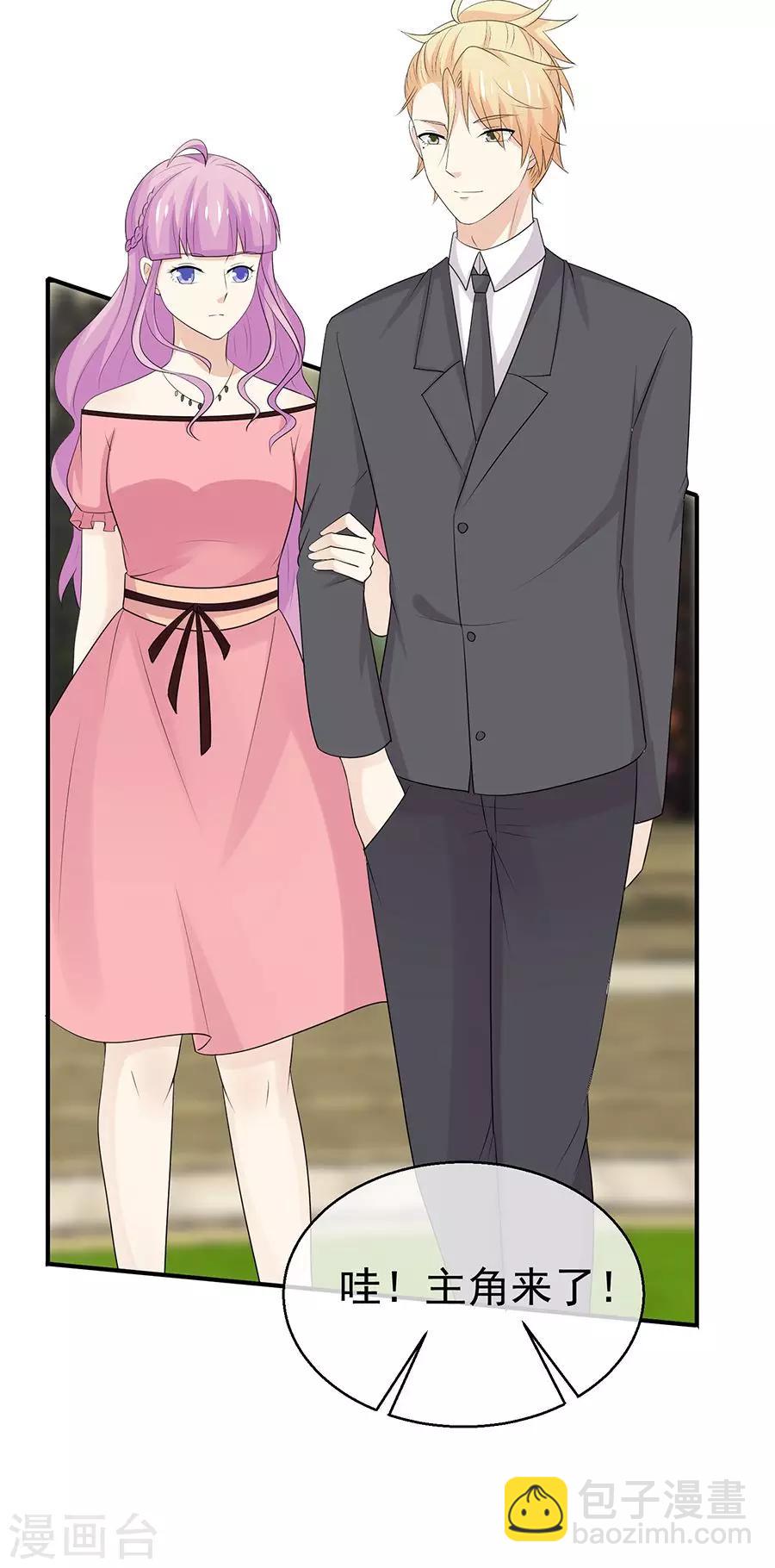 第47话 又有人认出我是假千金？-第48话