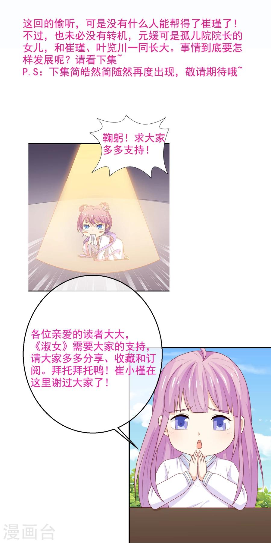 第49话 出轨疑云-第50话