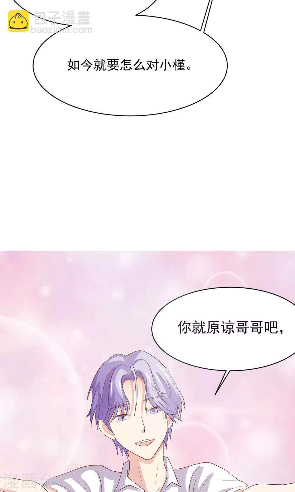第5话 小瑾，原谅哥哥吧-第6话