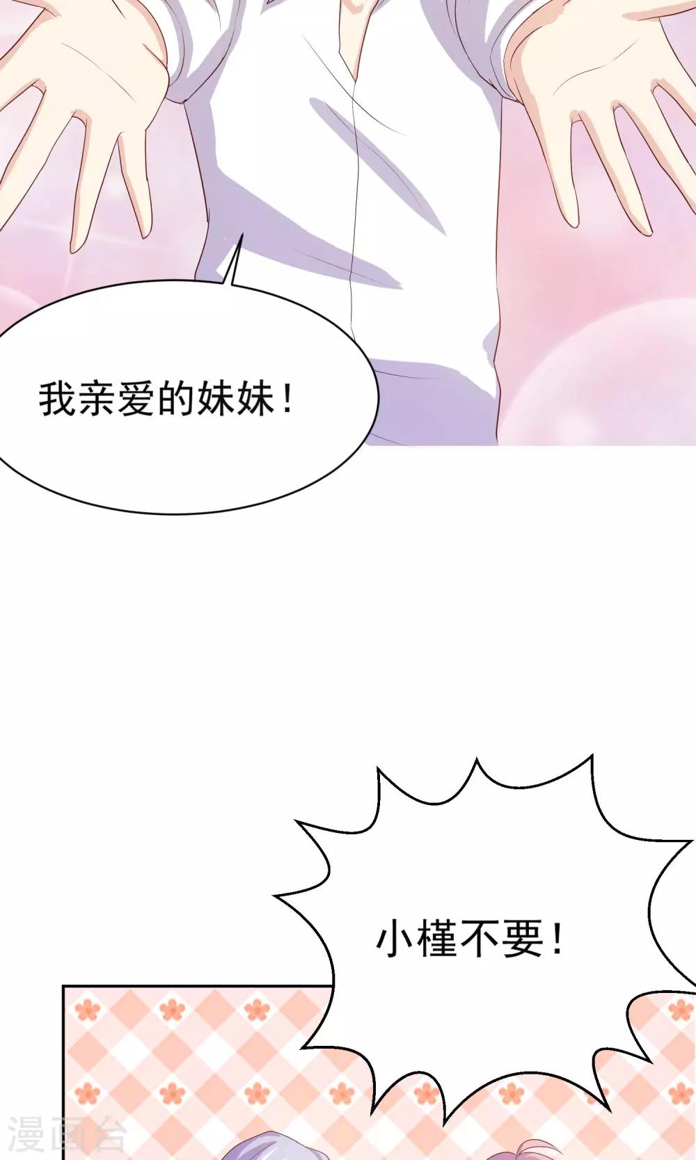 第5话 小瑾，原谅哥哥吧-第6话