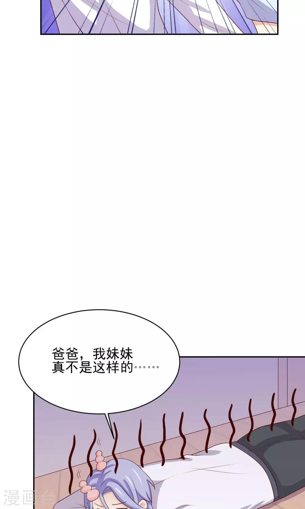 第5话 小瑾，原谅哥哥吧-第6话