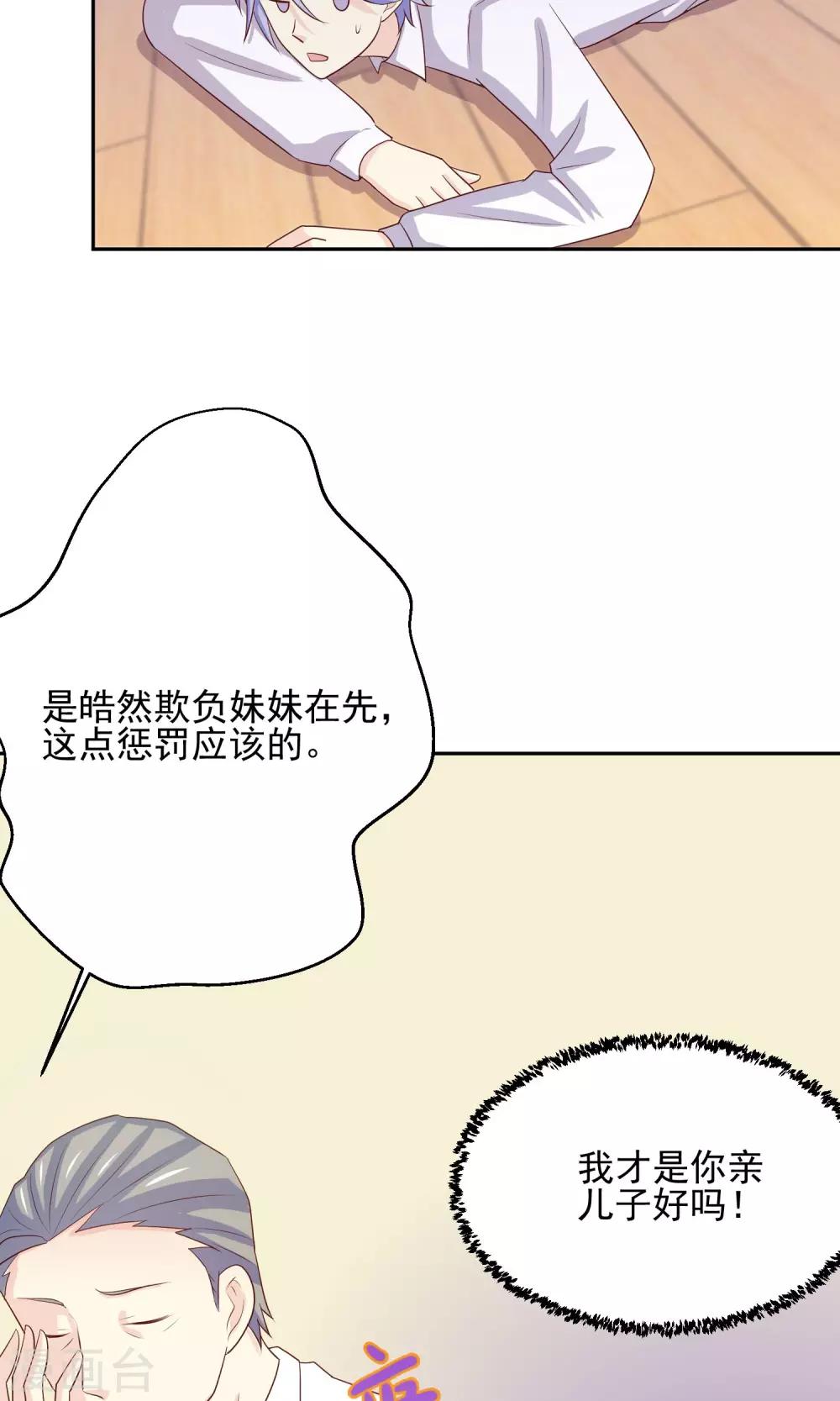 第5话 小瑾，原谅哥哥吧-第6话