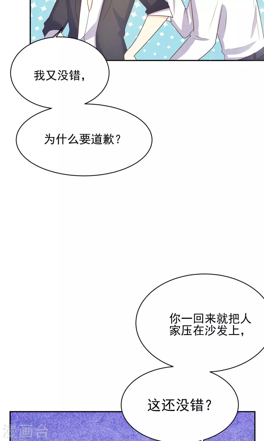 第5话 小瑾，原谅哥哥吧-第6话