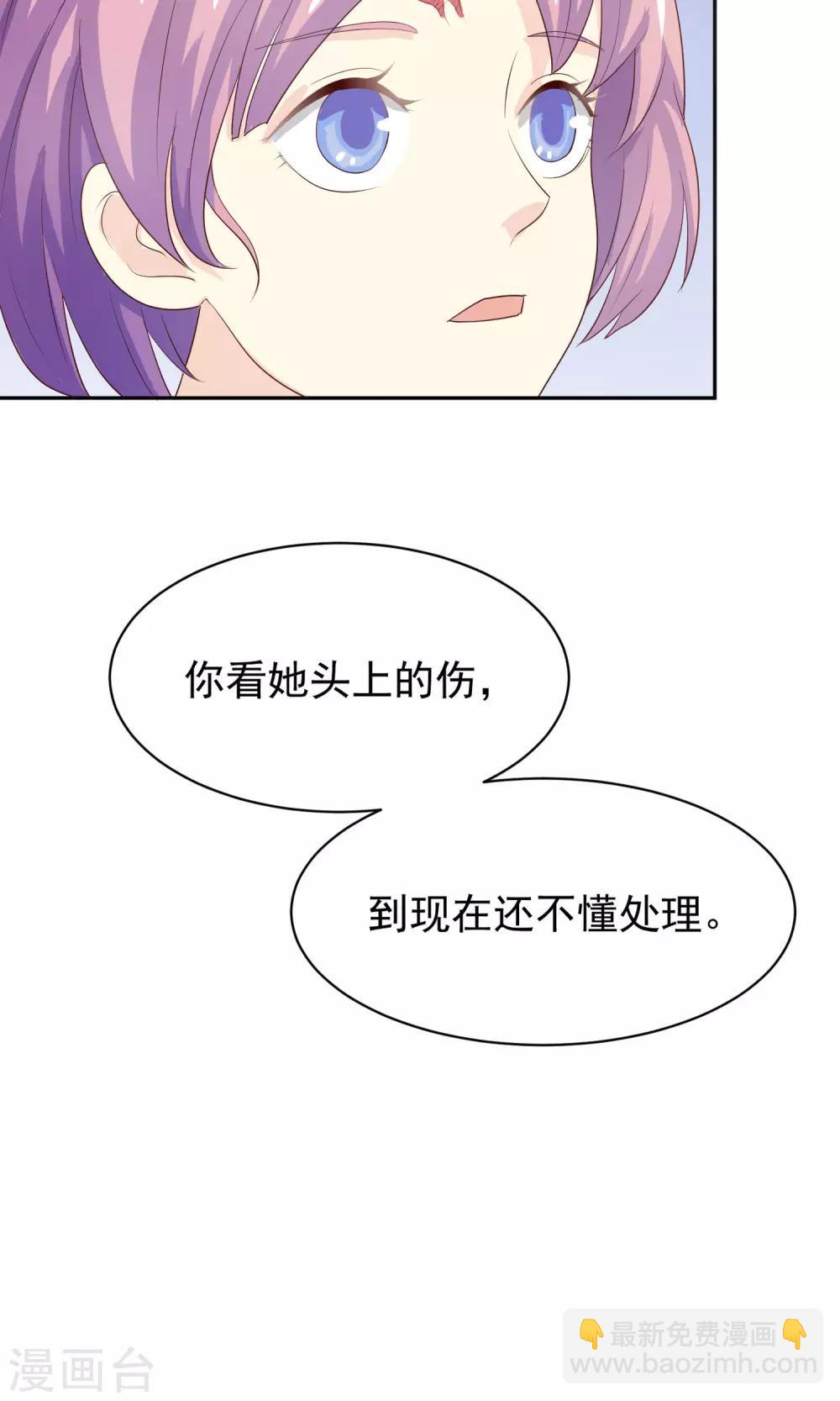 第5话 小瑾，原谅哥哥吧-第6话