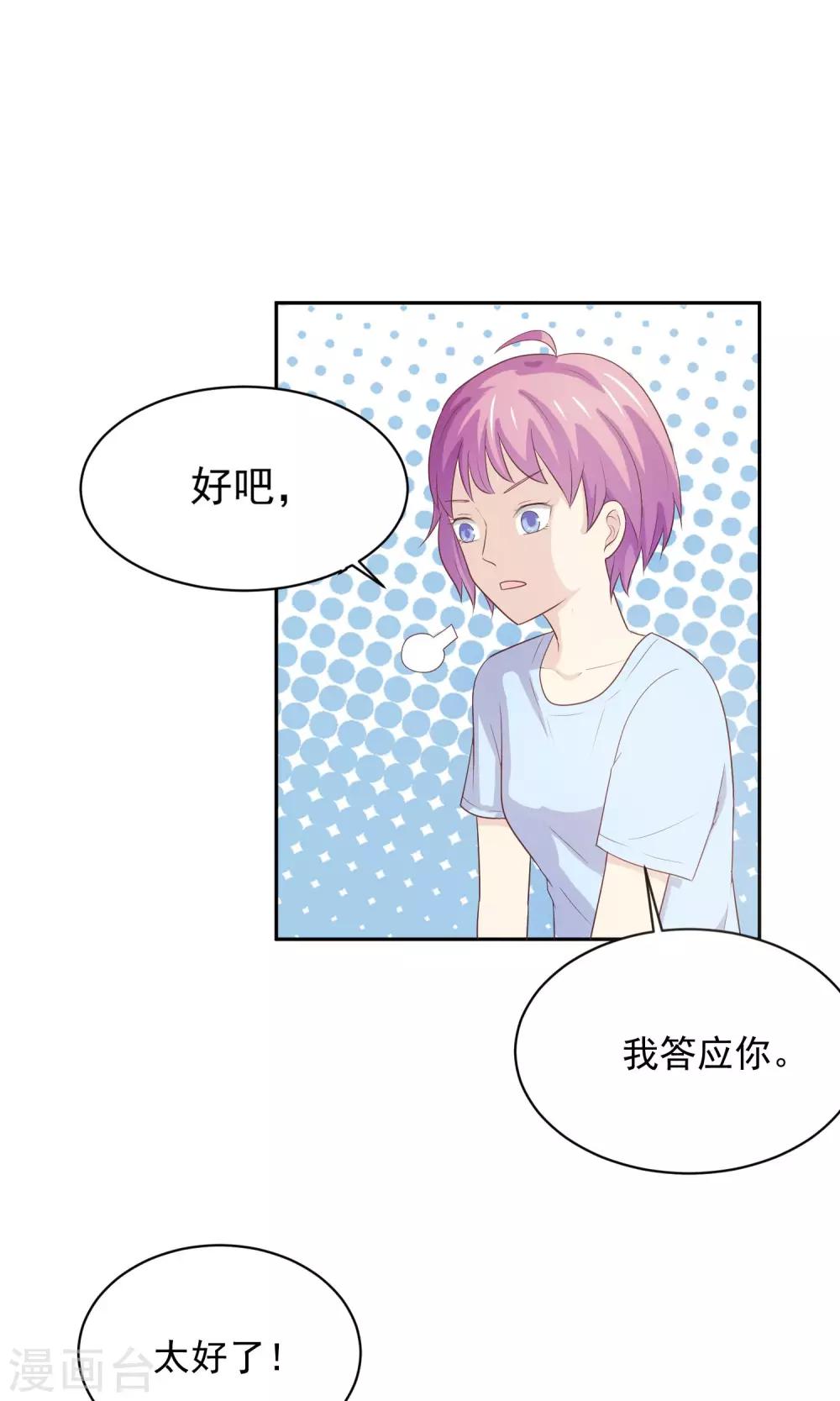 第5话 小瑾，原谅哥哥吧-第6话