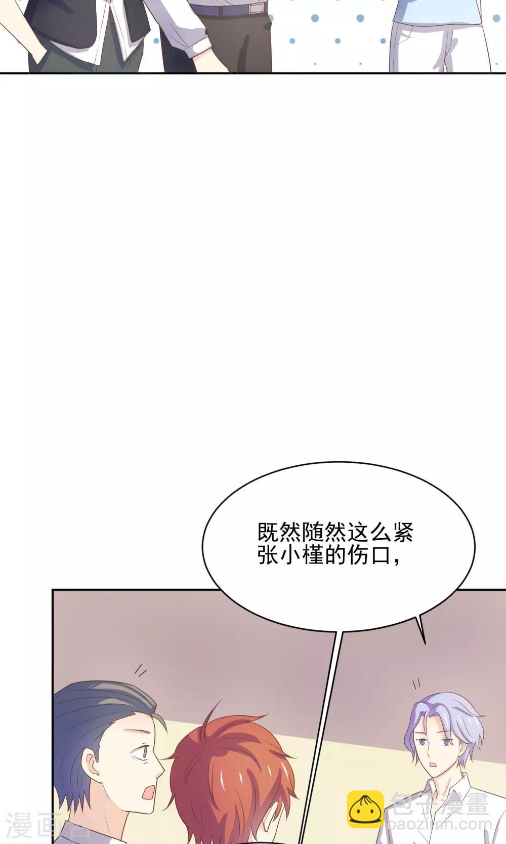 第5话 小瑾，原谅哥哥吧-第6话
