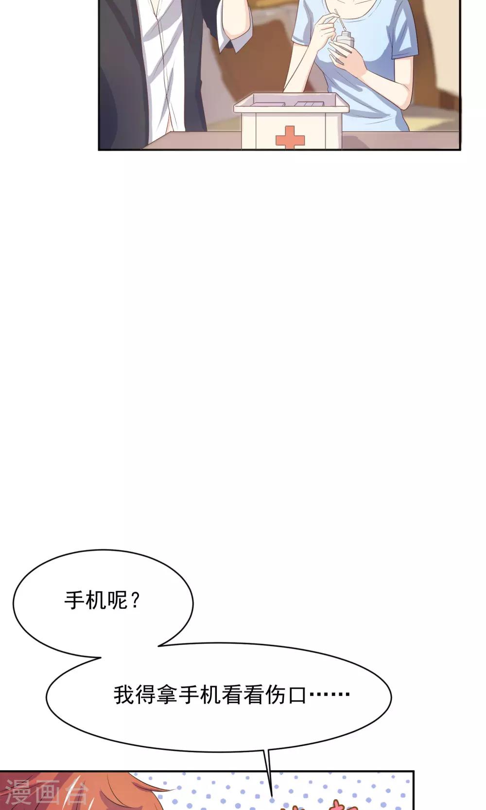 第5话 小瑾，原谅哥哥吧-第6话