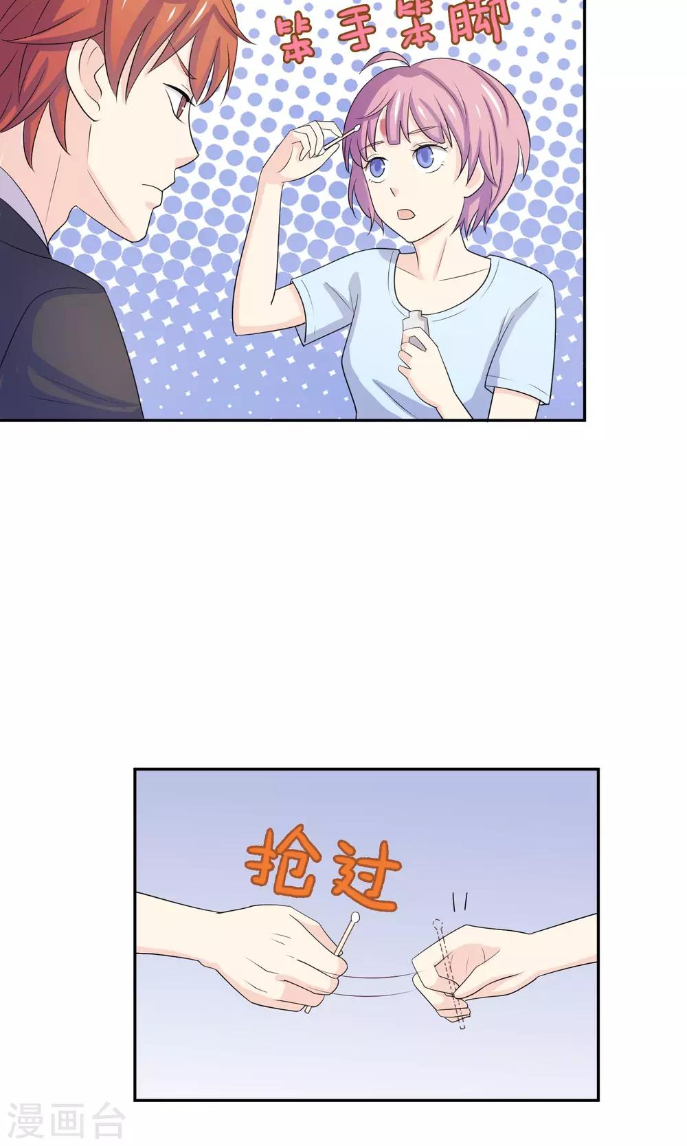 第5话 小瑾，原谅哥哥吧-第6话