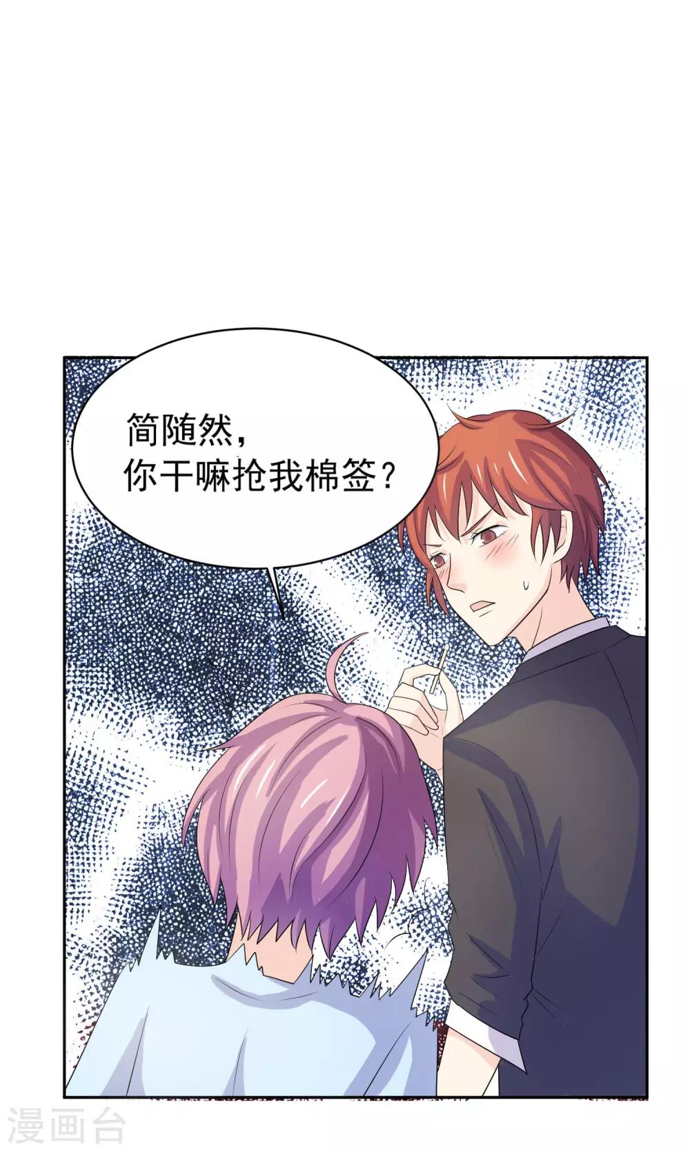 第5话 小瑾，原谅哥哥吧-第6话