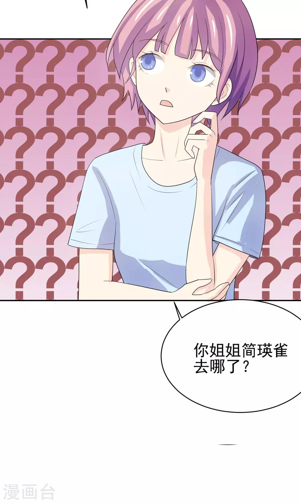 第5话 小瑾，原谅哥哥吧-第6话