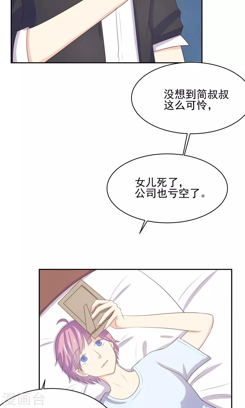 第5话 小瑾，原谅哥哥吧-第6话