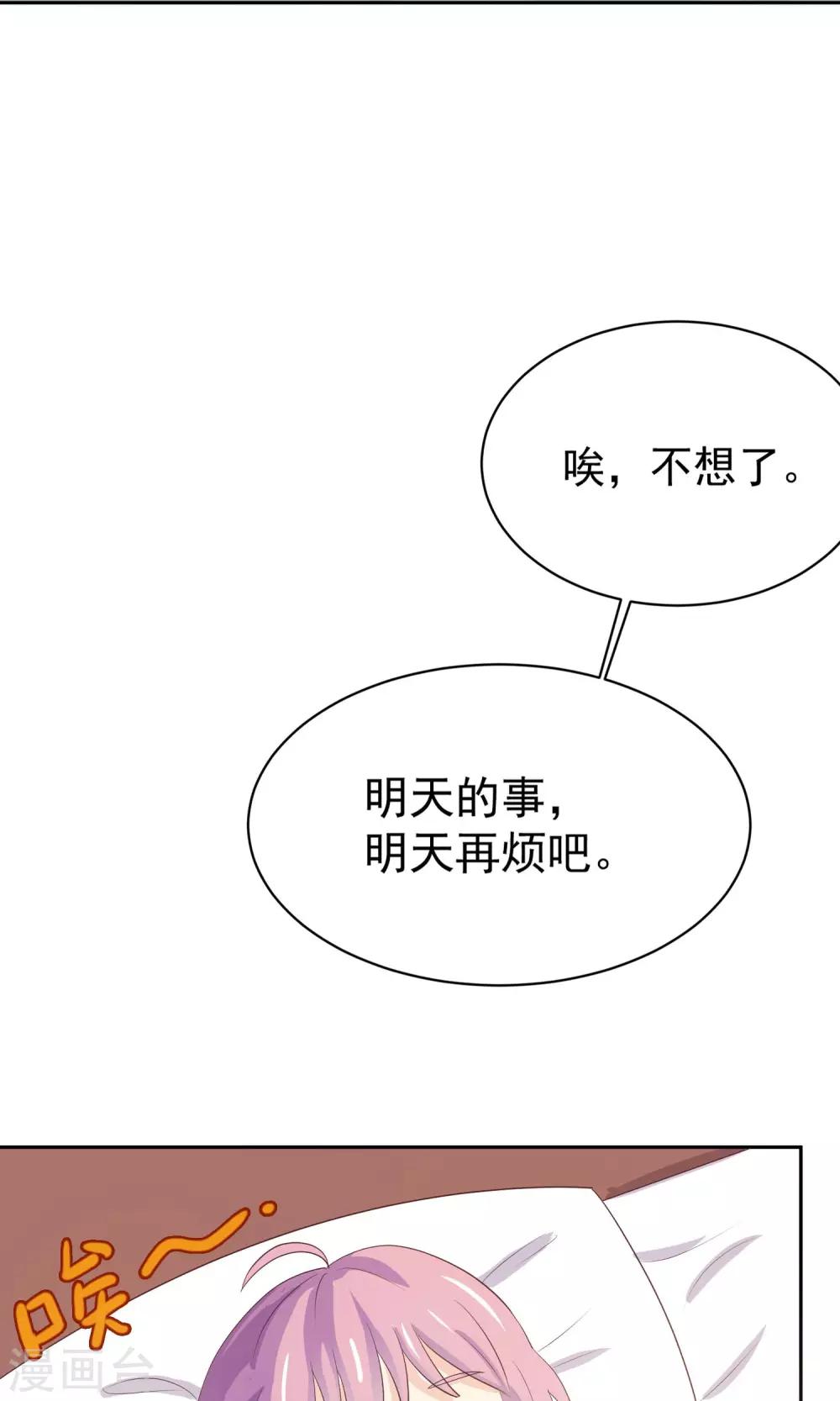 第5话 小瑾，原谅哥哥吧-第6话