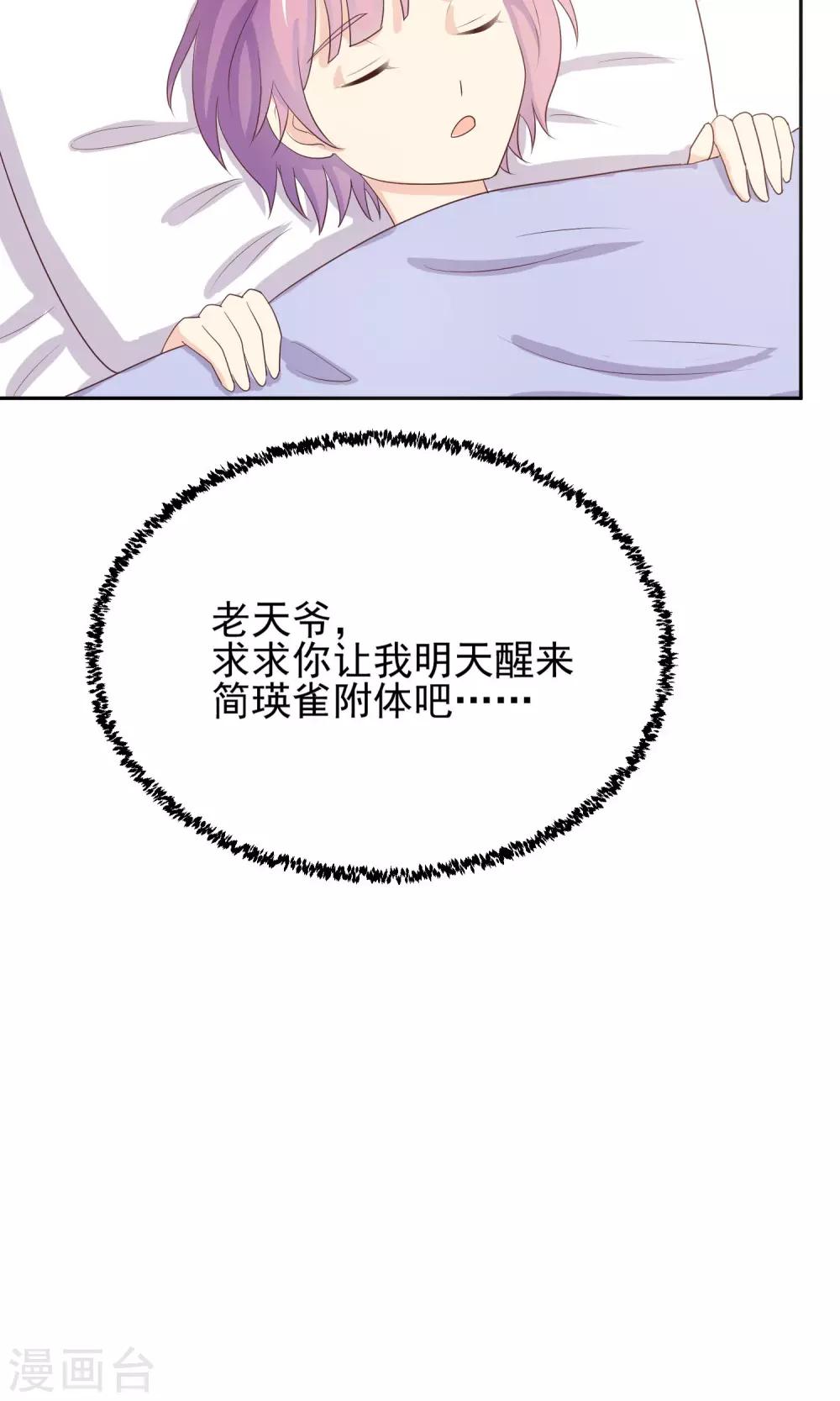 第5话 小瑾，原谅哥哥吧-第6话