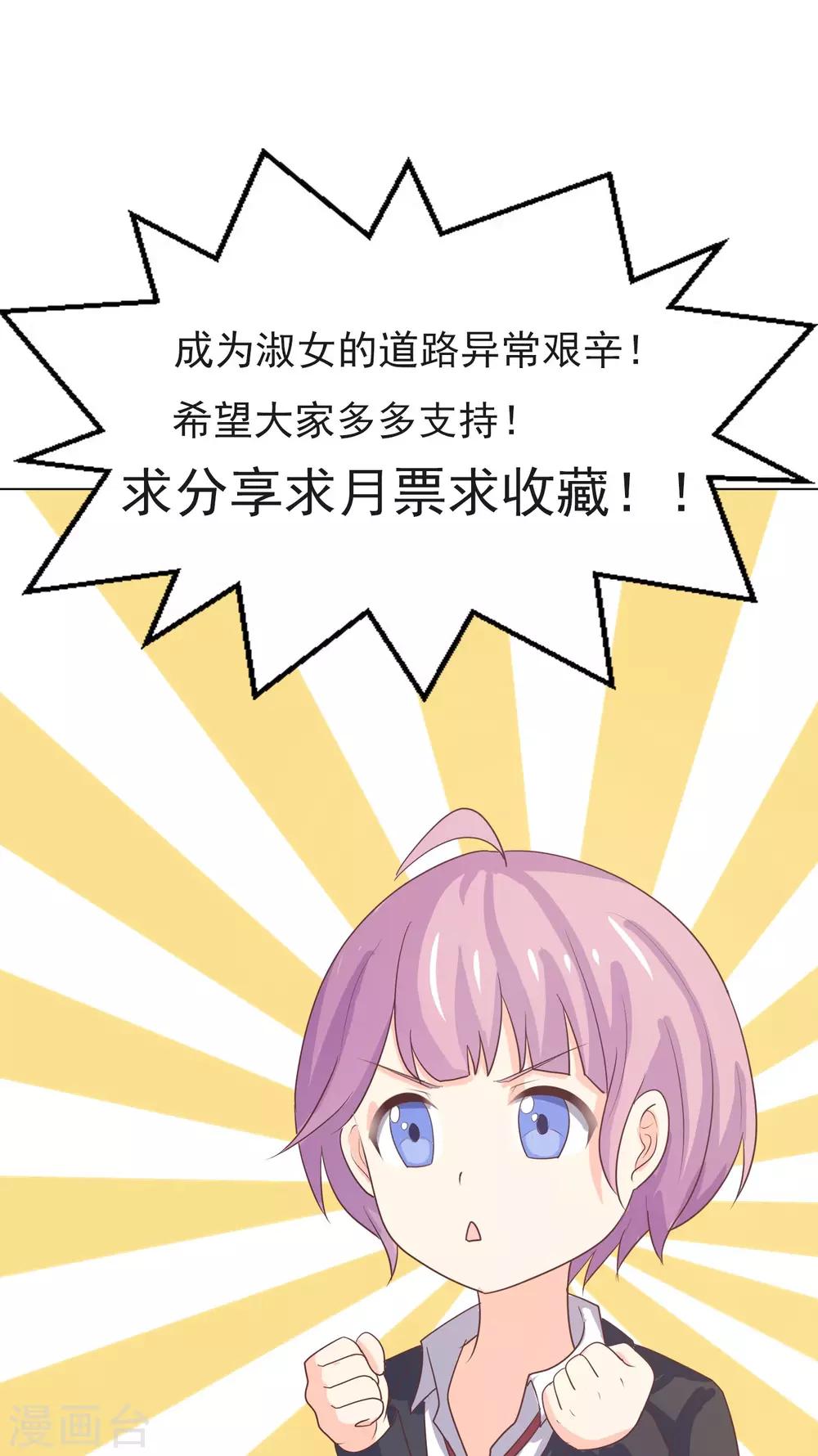 第5话 小瑾，原谅哥哥吧-第6话