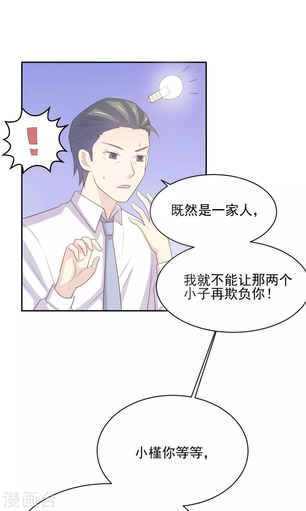 第5话 小瑾，原谅哥哥吧-第6话
