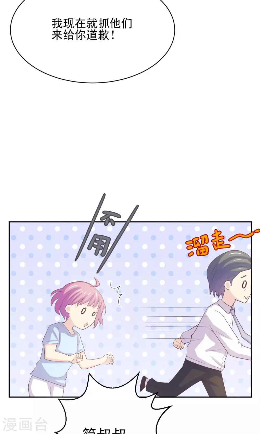 第5话 小瑾，原谅哥哥吧-第6话