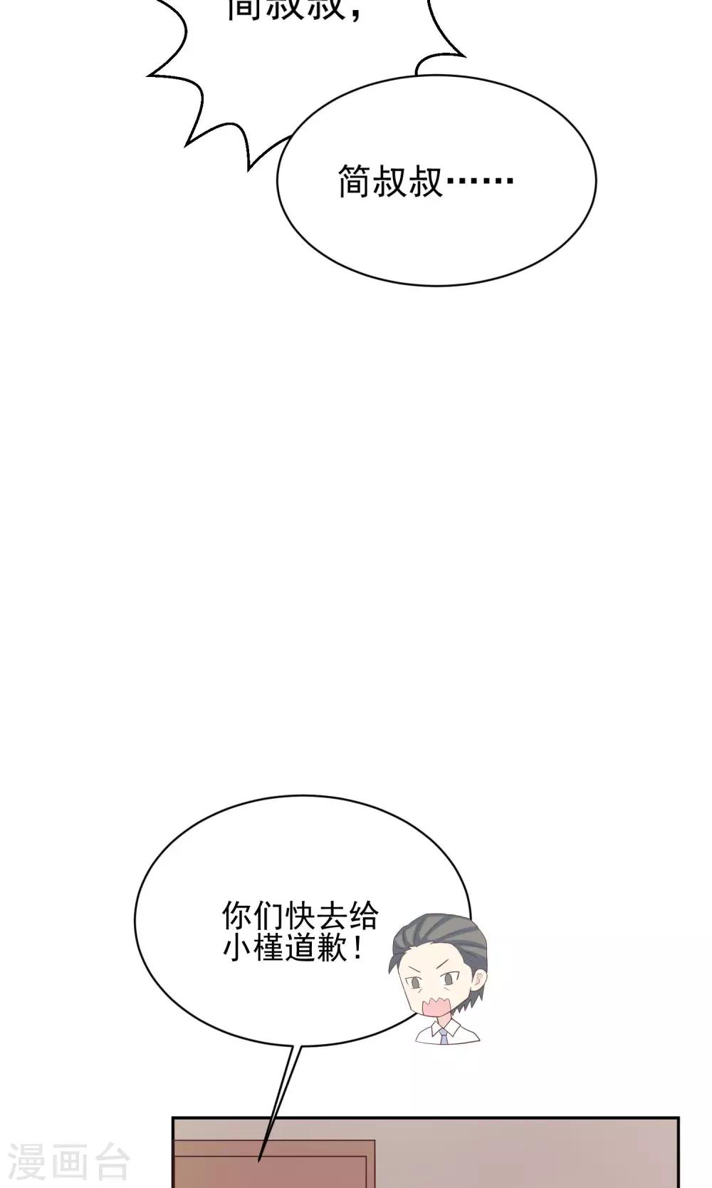 第5话 小瑾，原谅哥哥吧-第6话