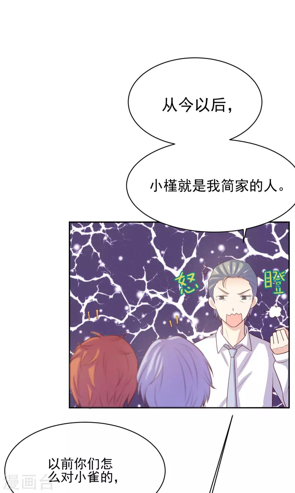 第5话 小瑾，原谅哥哥吧-第6话