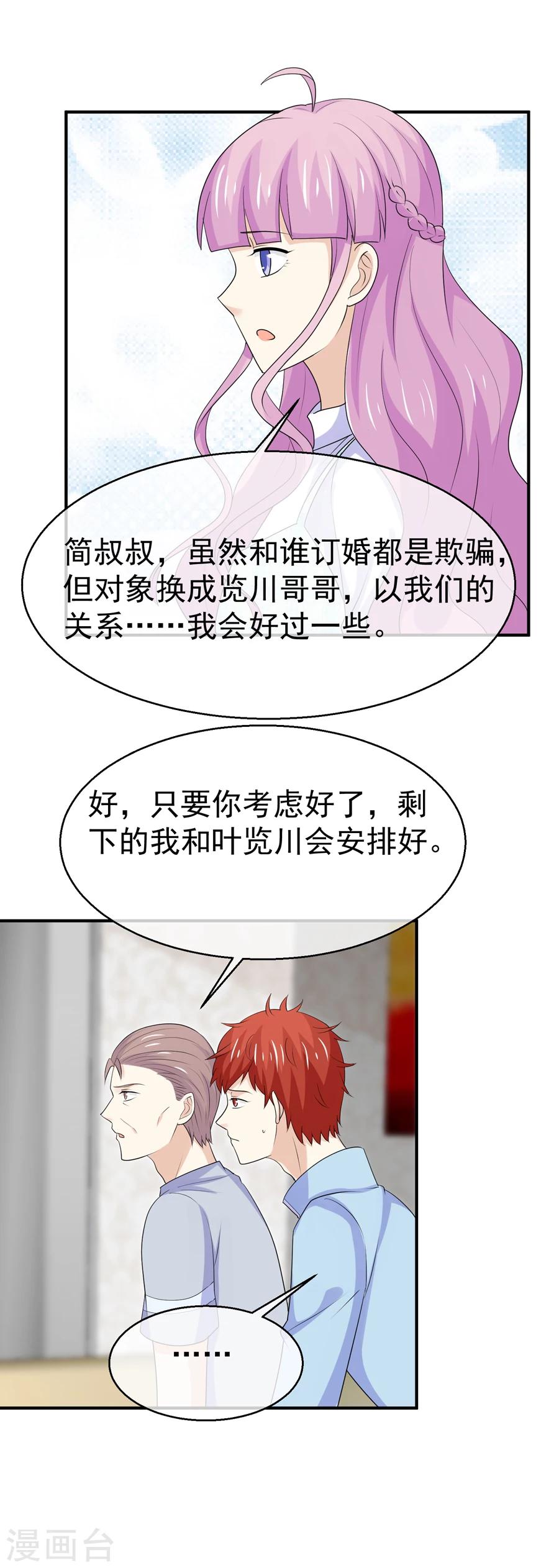 第53话 恶意的试探-第54话