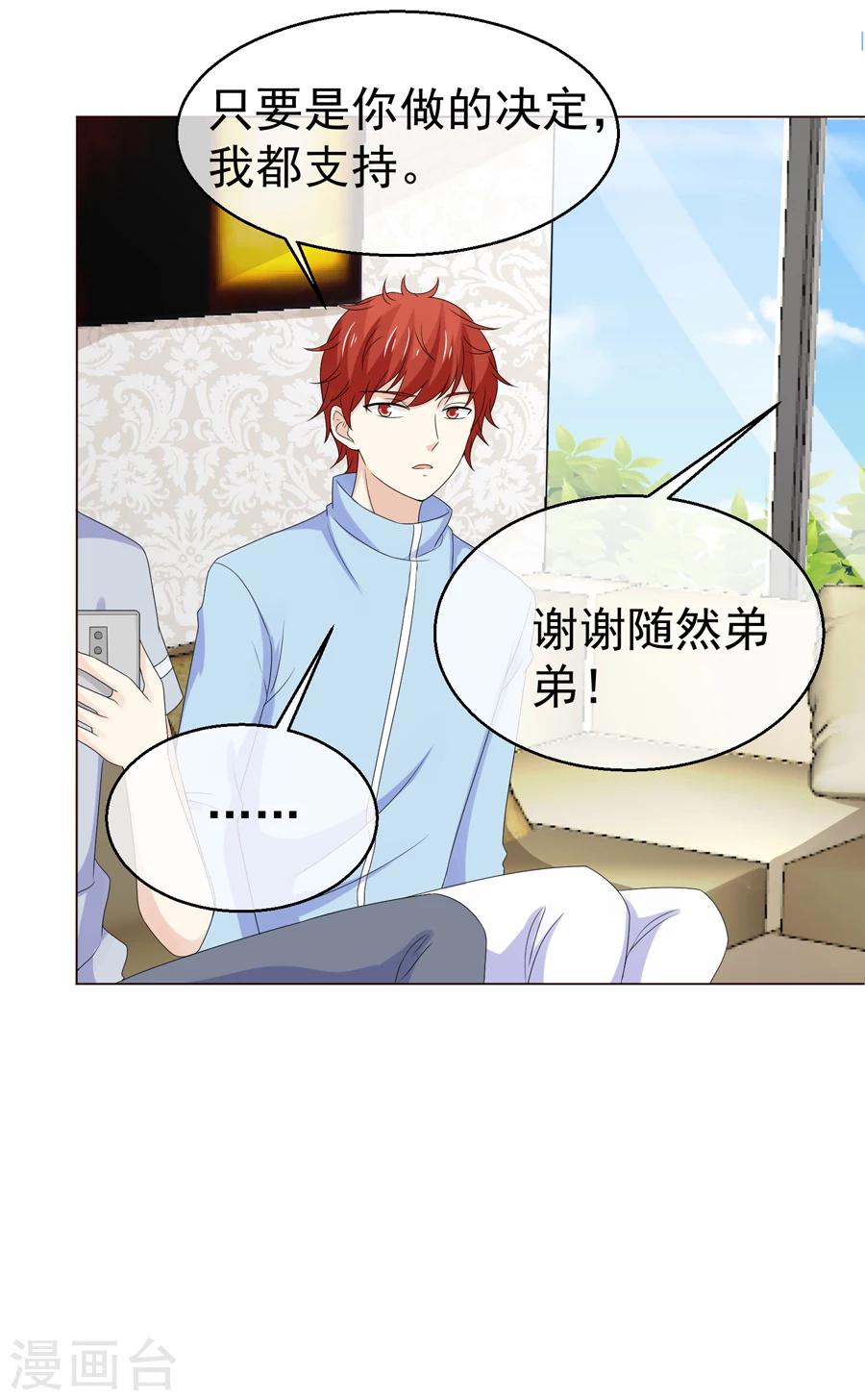 第53话 恶意的试探-第54话