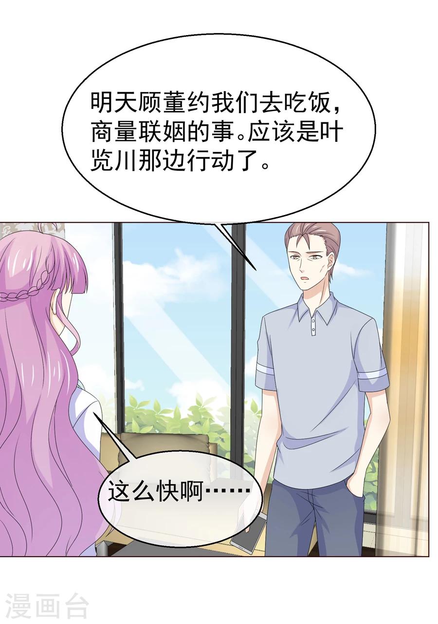 第53话 恶意的试探-第54话