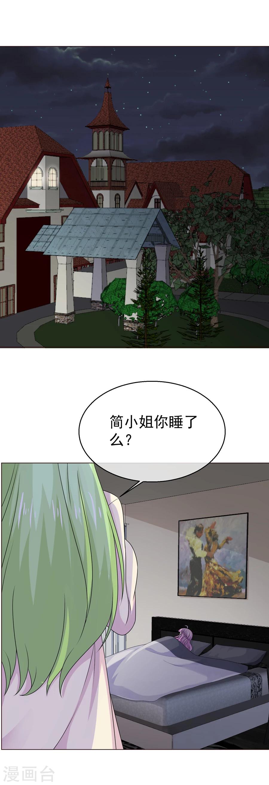 第53话 恶意的试探-第54话
