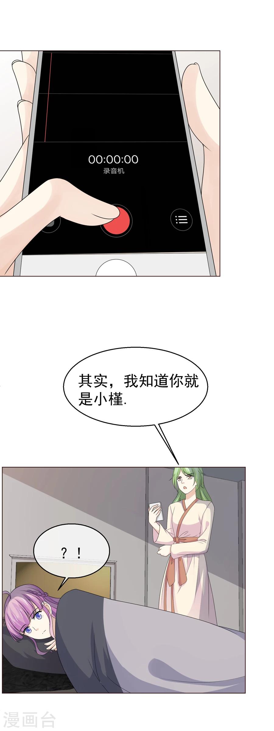 第53话 恶意的试探-第54话