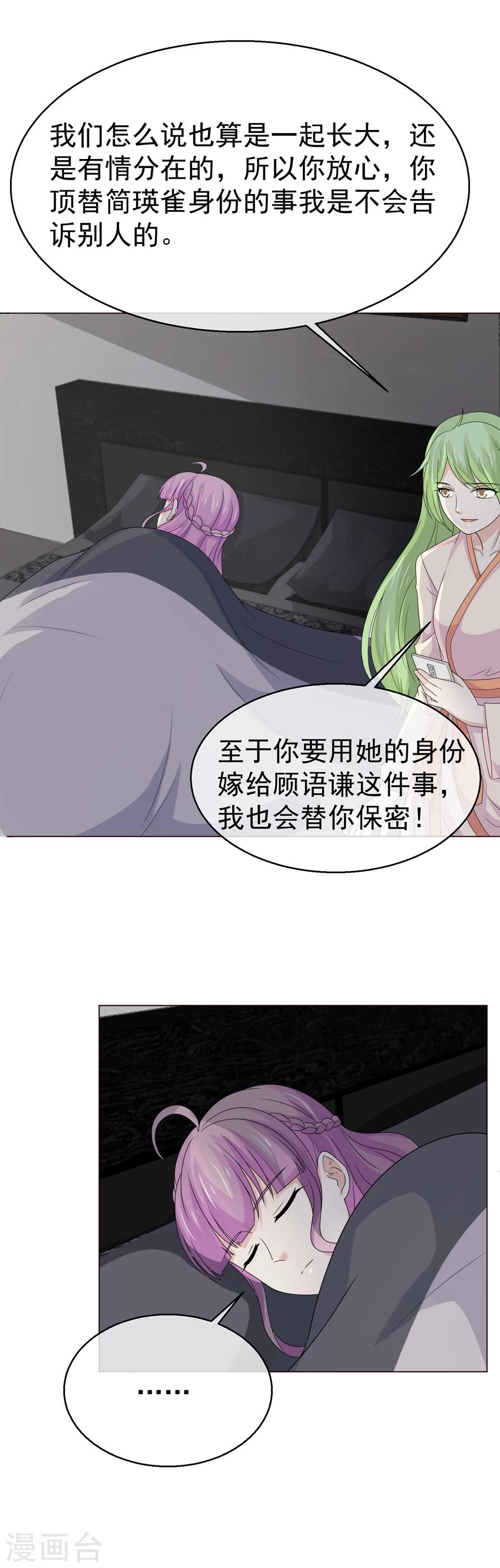 第53话 恶意的试探-第54话