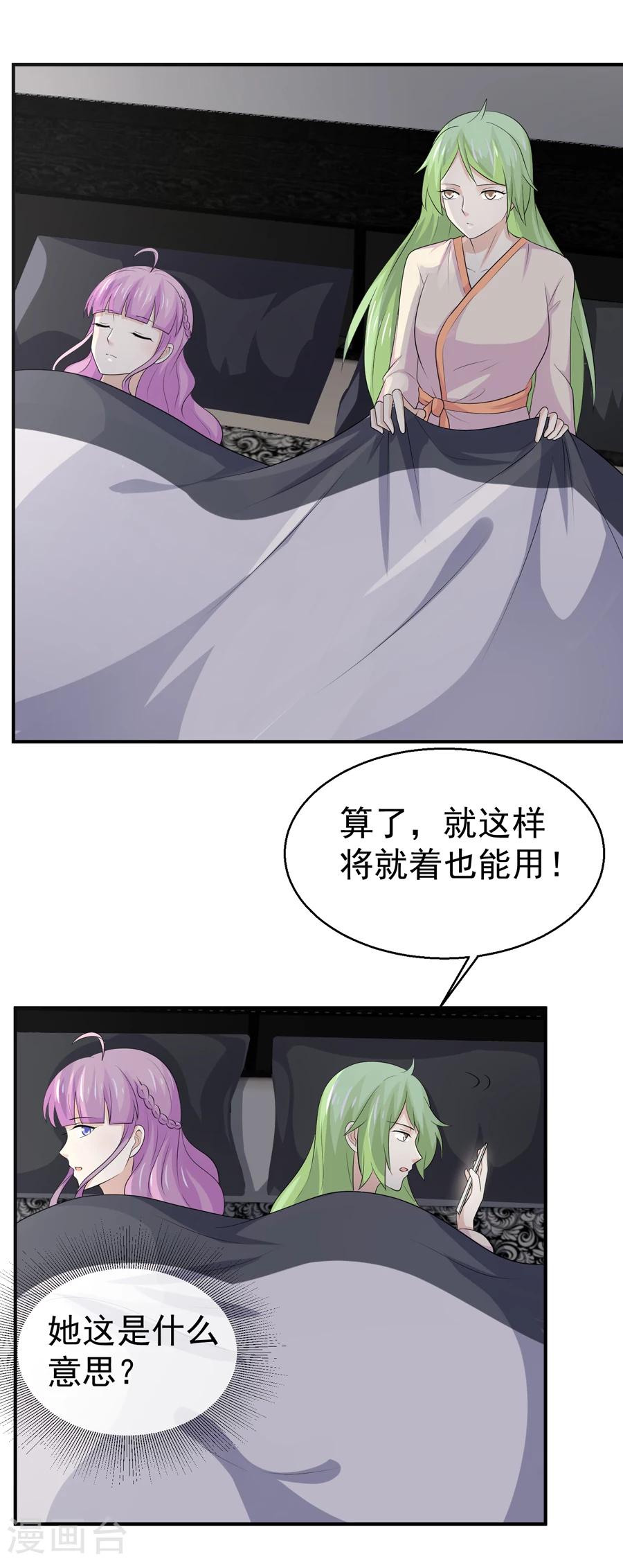 第53话 恶意的试探-第54话