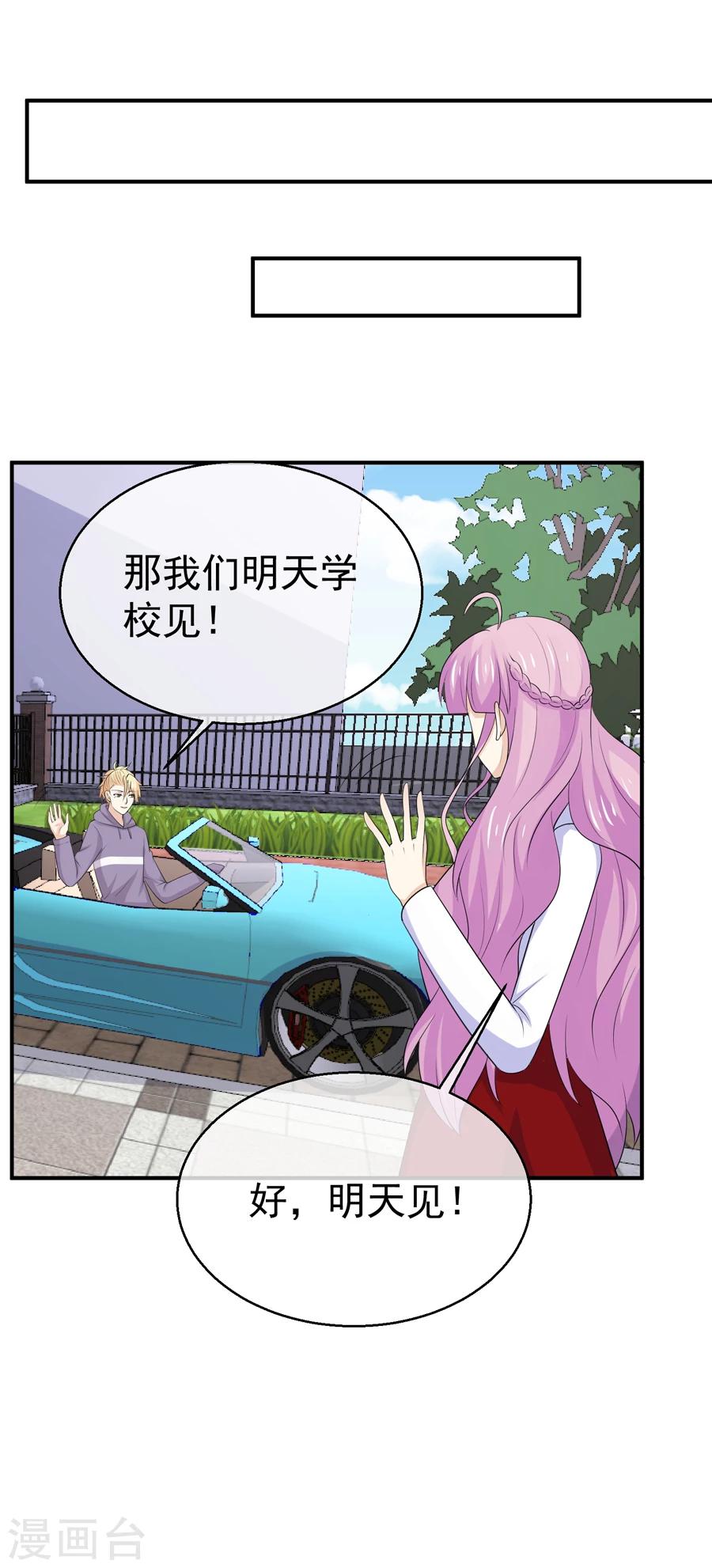 第53话 恶意的试探-第54话