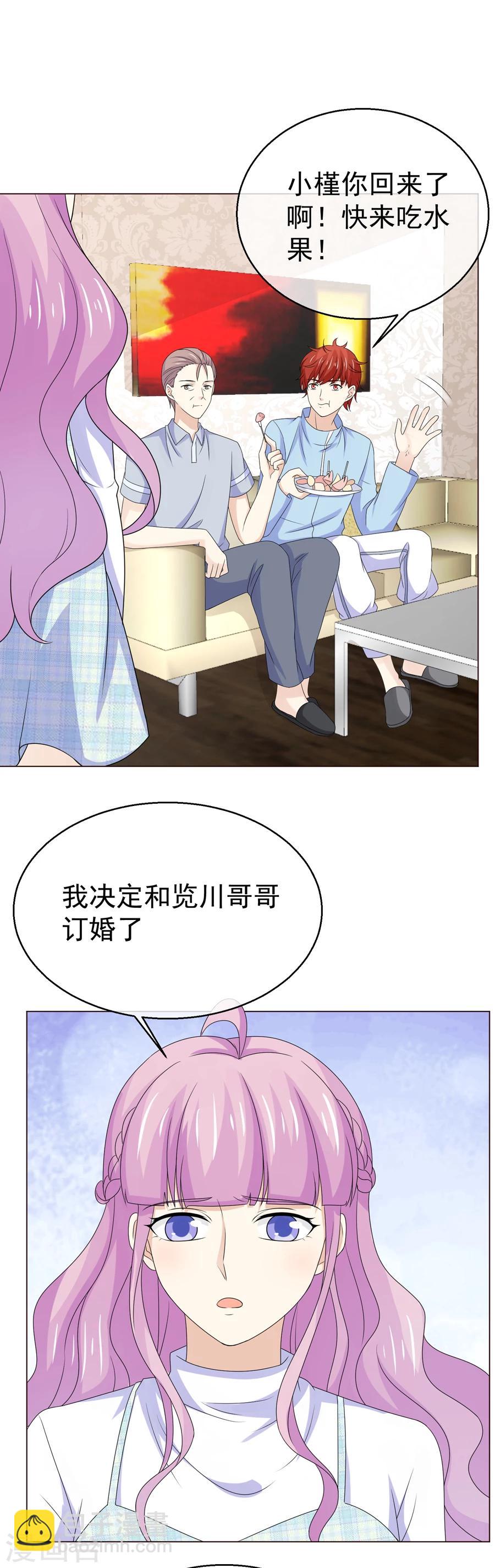 第53话 恶意的试探-第54话