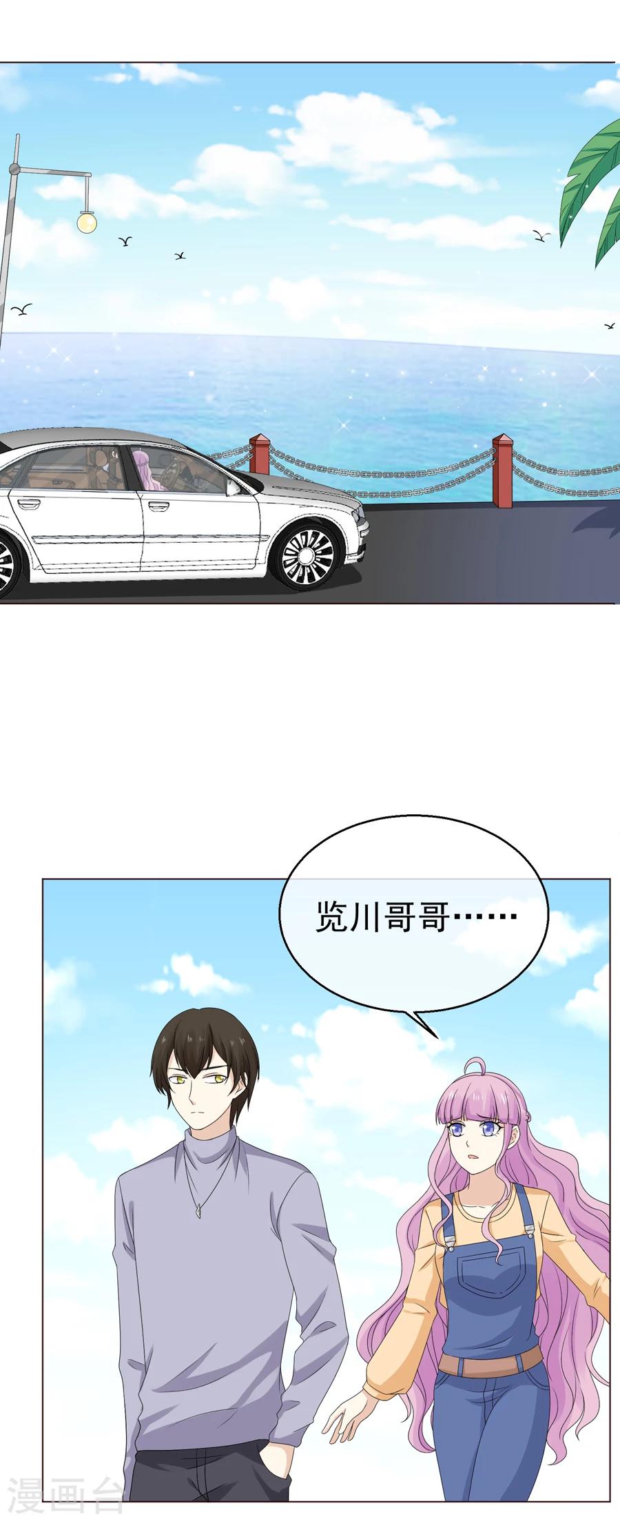 第55话 给你幸福的条件-第56话