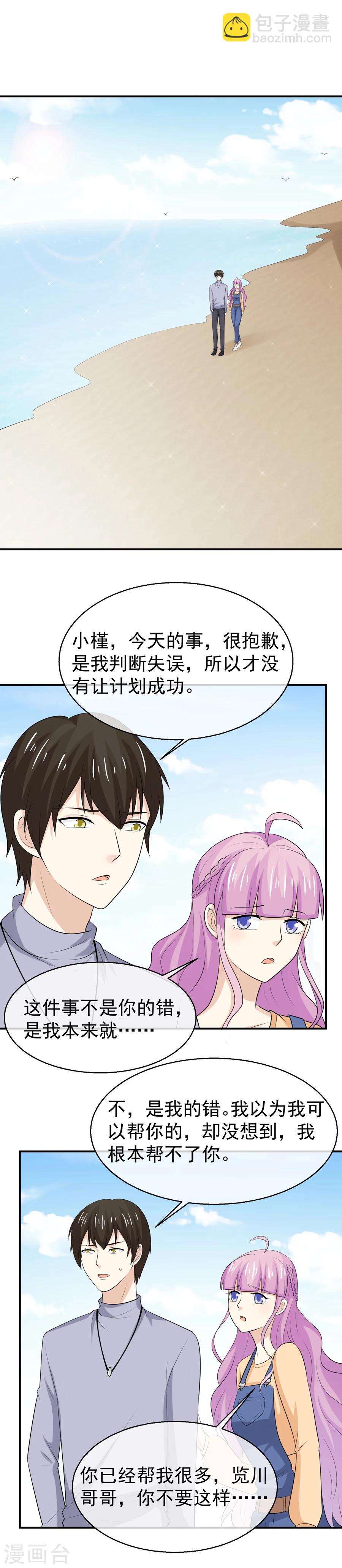 第55话 给你幸福的条件-第56话