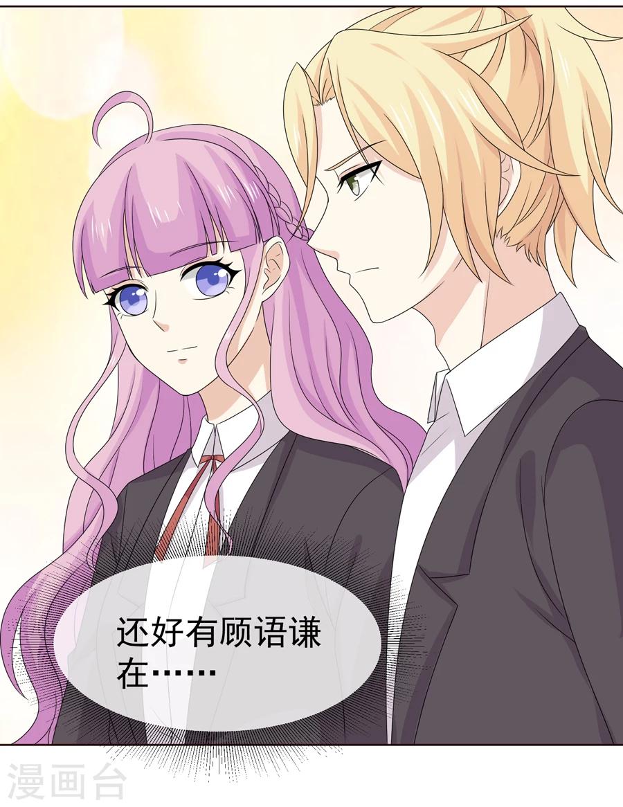 第57话 在熟人面前如何避免穿帮-第58话
