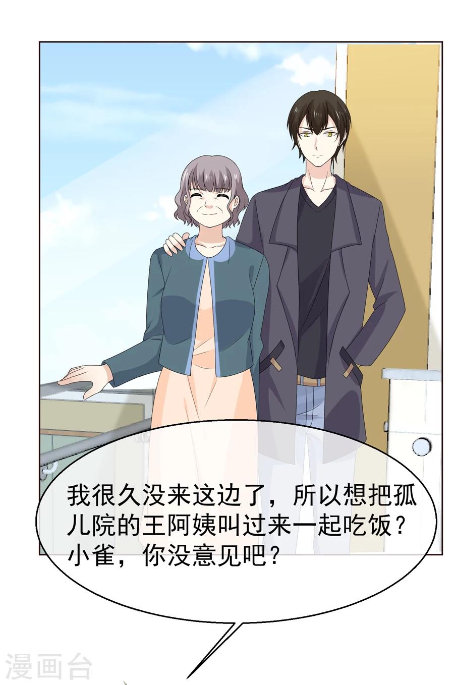 第57话 在熟人面前如何避免穿帮-第58话