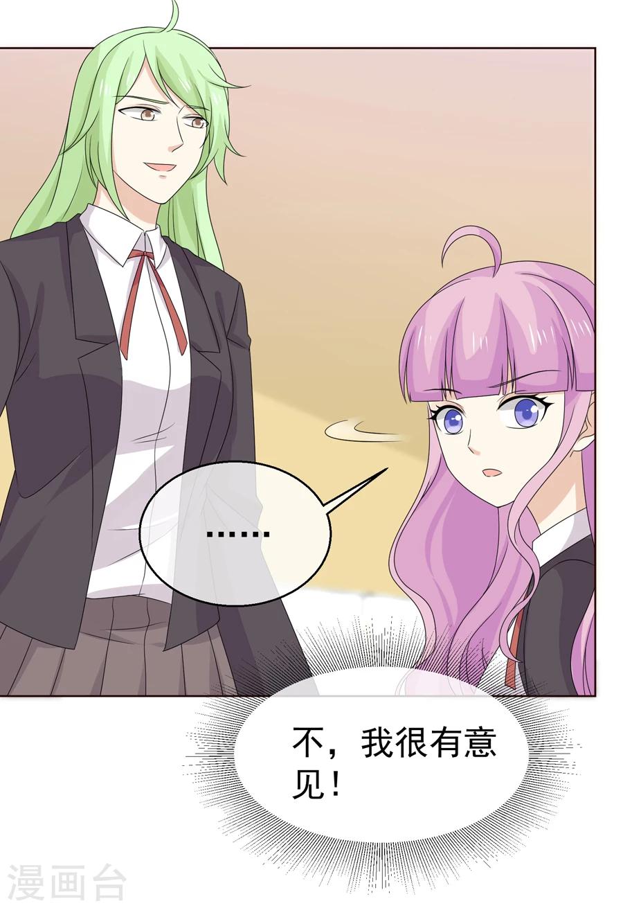 第57话 在熟人面前如何避免穿帮-第58话
