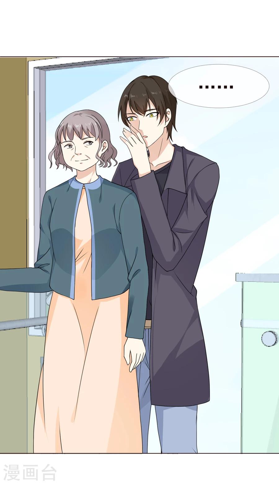 第57话 在熟人面前如何避免穿帮-第58话